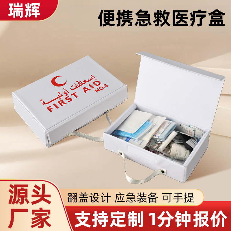 阳江急救盒